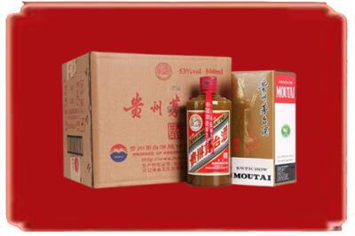 潮阳区烟酒回收整件精品茅台酒.jpg