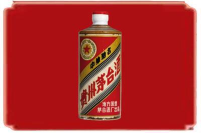 潮阳区烟酒回收五星茅台酒.jpg