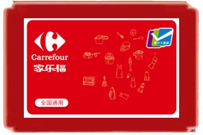 潮阳区烟酒回收家乐福超市卡.jpg