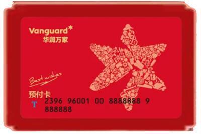 潮阳区烟酒回收华润万家购物卡.jpg