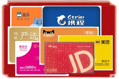 潮阳区烟酒回收网店购物卡.jpg